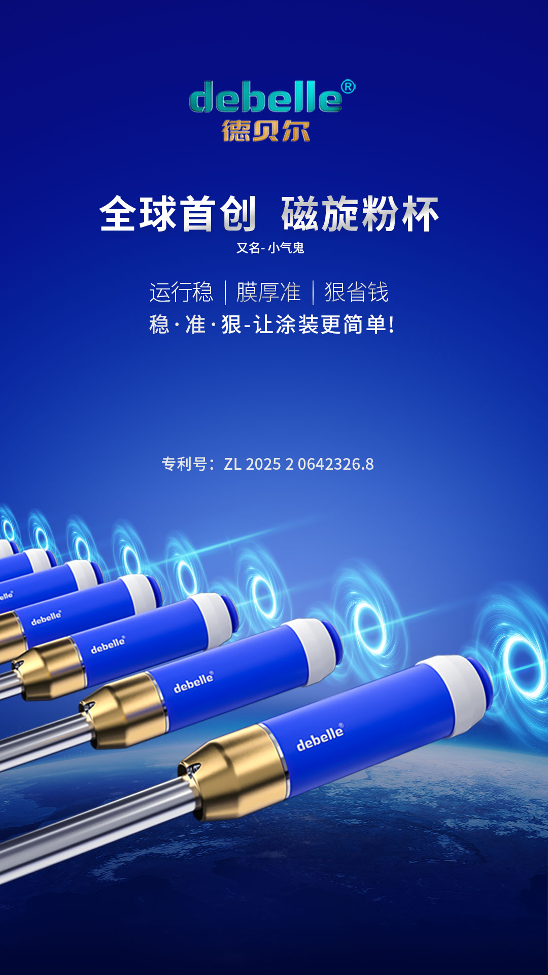 河源喷  枪