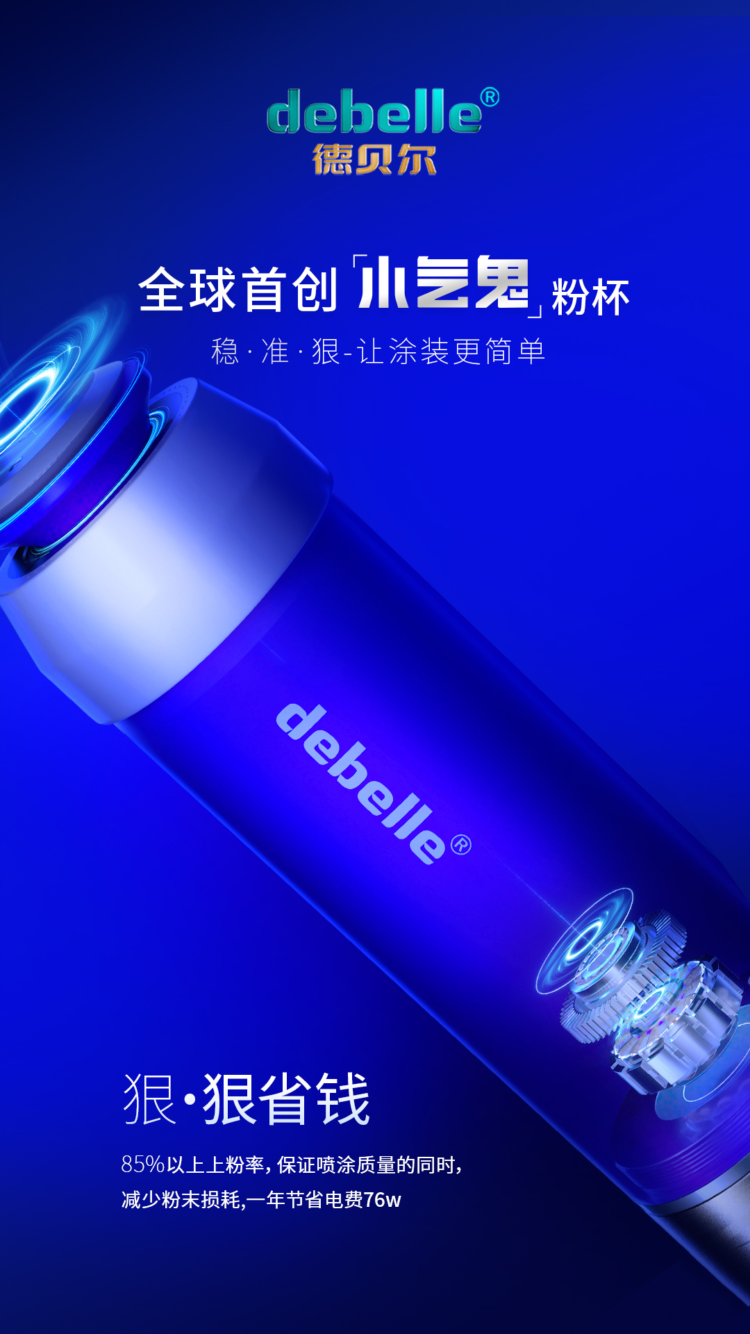 河源喷塑机
